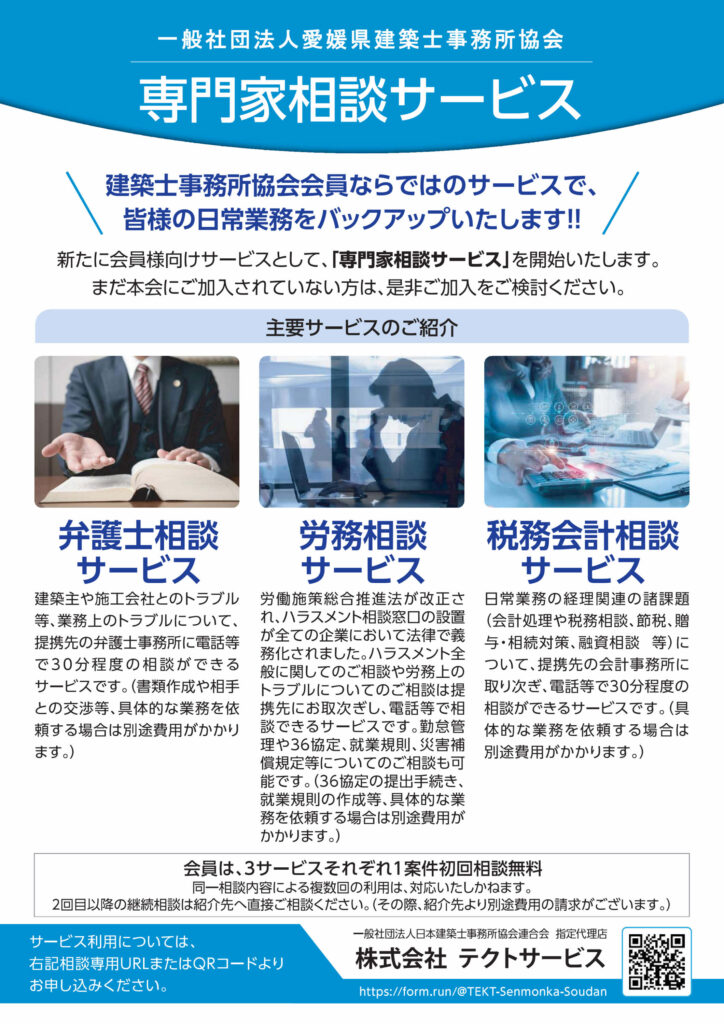 専門家サービス